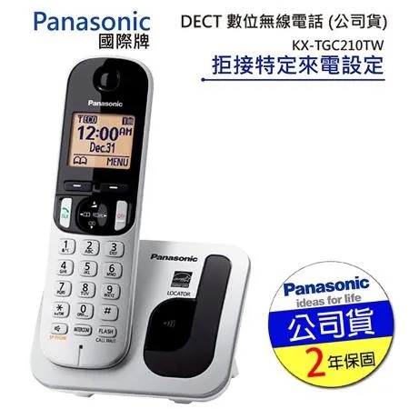 Panasonic 國際牌 DECT 數位無線電話 KX-TGC210TW★80B018
